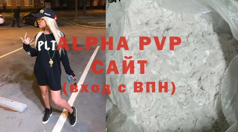 Alfa_PVP Соль  Новоалтайск 