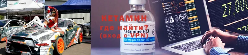 Кетамин ketamine  Новоалтайск 